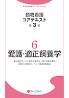 ファームプレス｜獣医学・動物看護の専門出版社