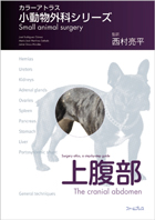 ファームプレス｜獣医学・動物看護の専門出版社