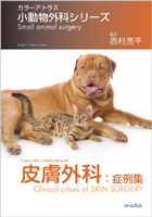 ファームプレス｜獣医学・動物看護の専門出版社